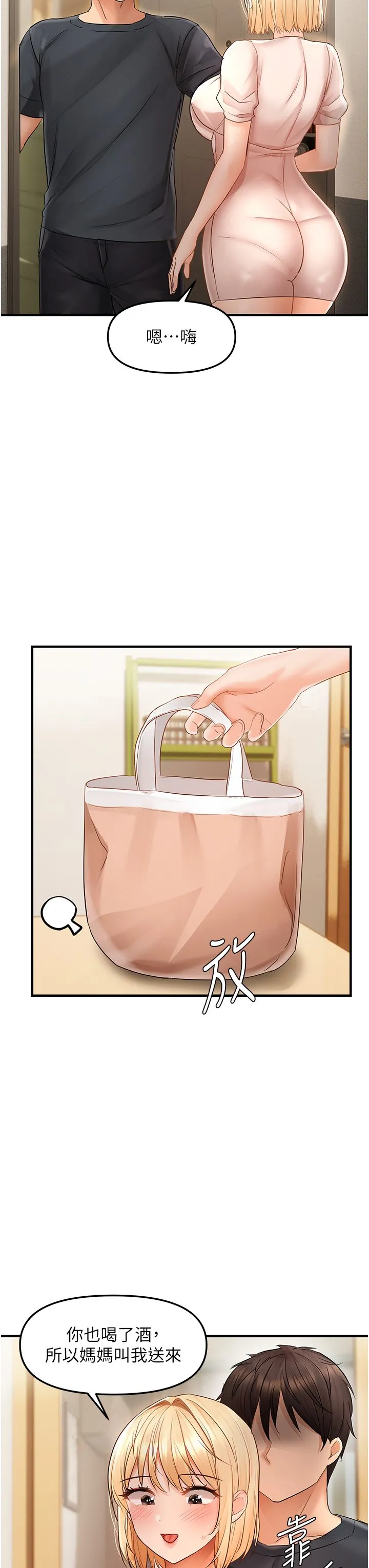 偏偏慾到妳 - 第11話-自動送上門的姊姊 - page 36