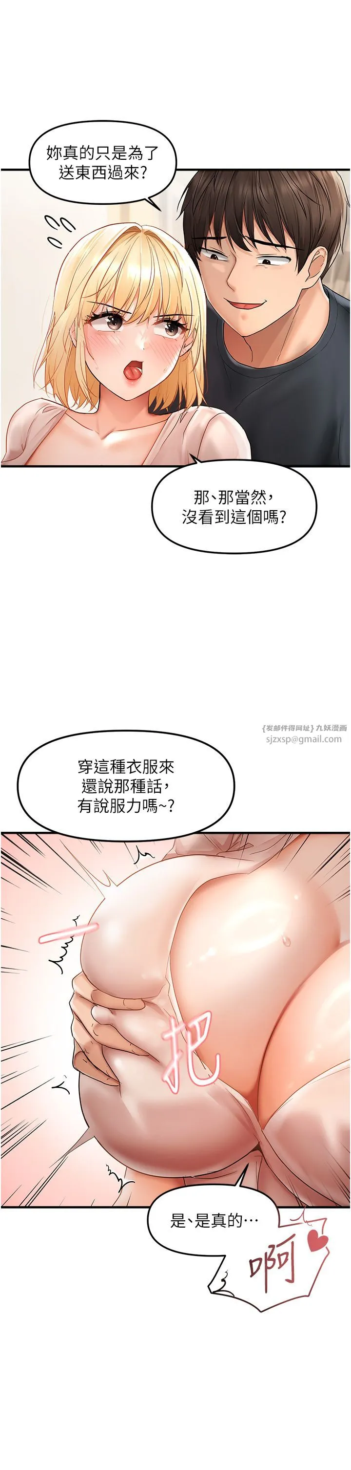 偏偏慾到妳 - 第11話-自動送上門的姊姊 - page 39