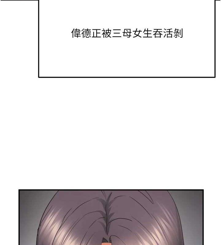 偏偏慾到妳 - 最終話-性福美滿的新生活♥ - page 9