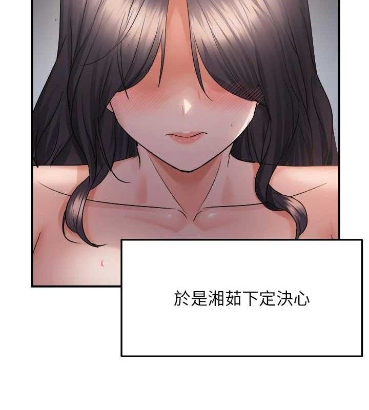 偏偏慾到妳 - 最終話-性福美滿的新生活♥ - page 10