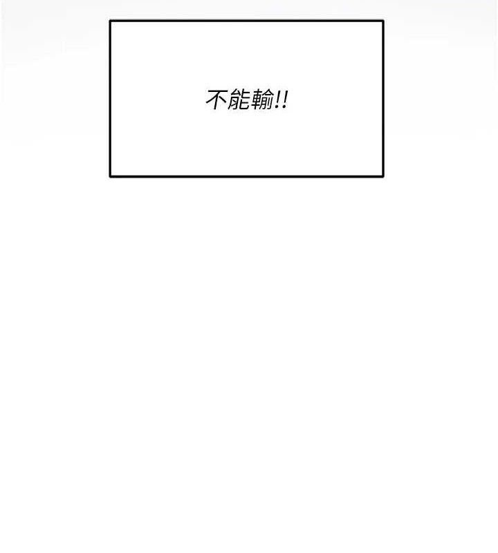 偏偏慾到妳 - 最終話-性福美滿的新生活♥ - page 14