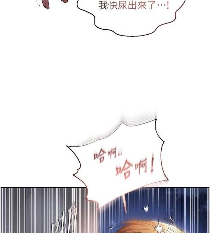 偏偏慾到妳 - 最終話-性福美滿的新生活♥ - page 43