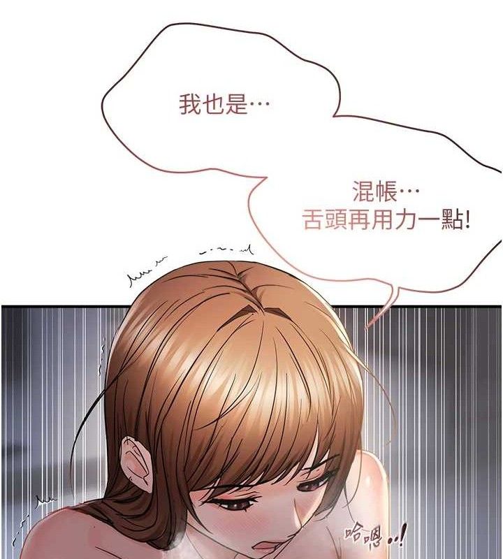 偏偏慾到妳 - 最終話-性福美滿的新生活♥ - page 46