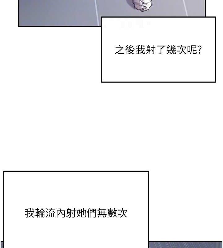 偏偏慾到妳 - 最終話-性福美滿的新生活♥ - page 68