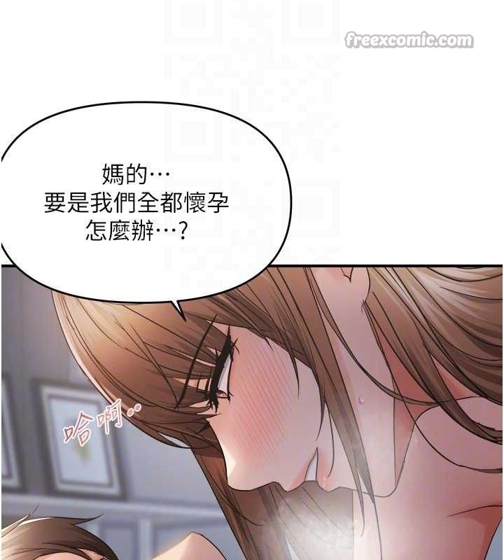 偏偏慾到妳 - 最終話-性福美滿的新生活♥ - page 75