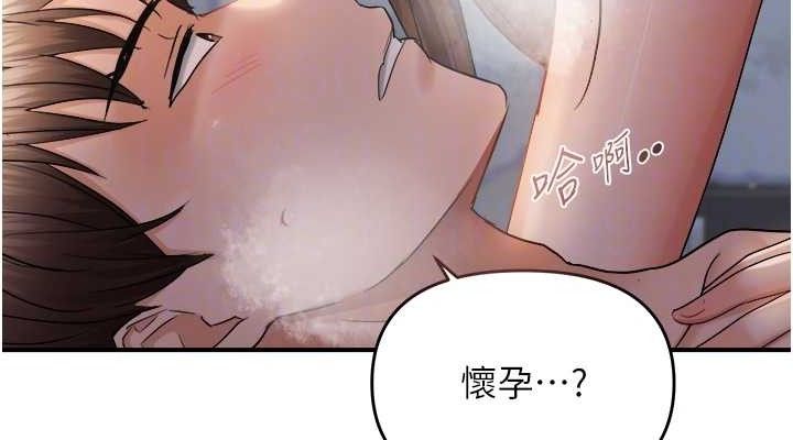 偏偏慾到妳 - 最終話-性福美滿的新生活♥ - page 76