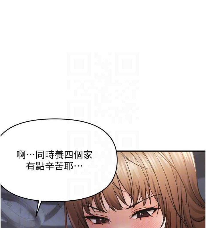 偏偏慾到妳 - 最終話-性福美滿的新生活♥ - page 79