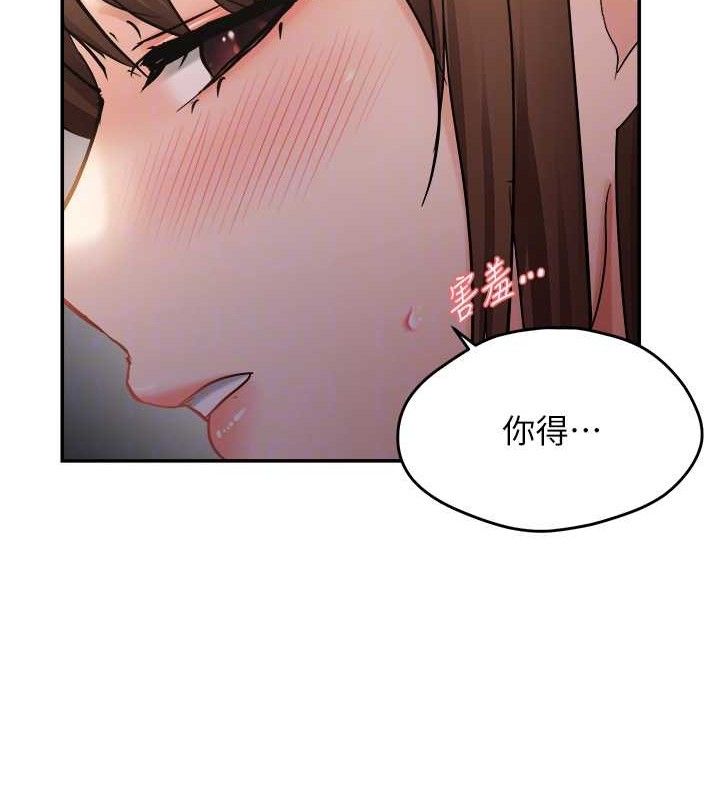 偏偏慾到妳 - 最終話-性福美滿的新生活♥ - page 82