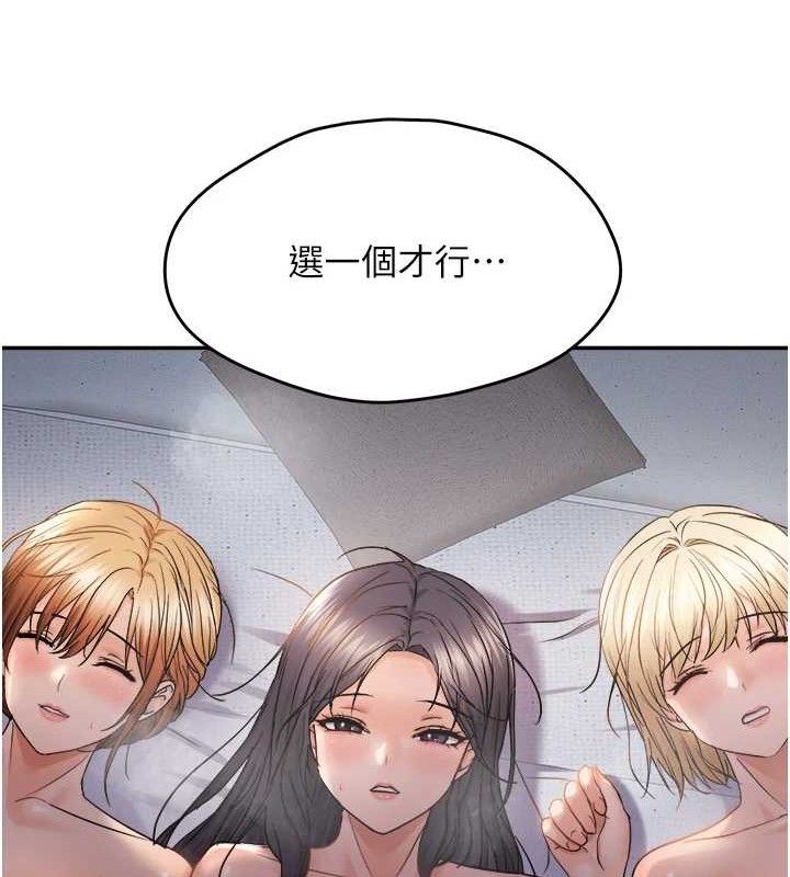 偏偏慾到妳 - 最終話-性福美滿的新生活♥ - page 83