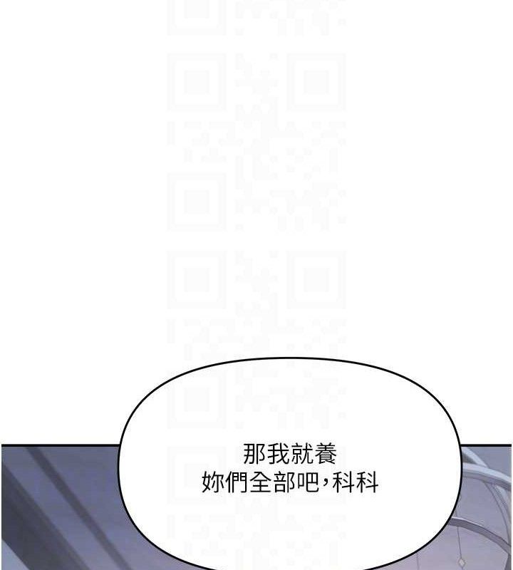 偏偏慾到妳 - 最終話-性福美滿的新生活♥ - page 87
