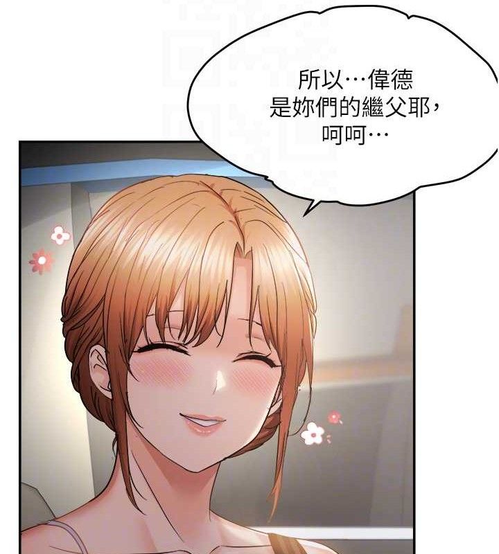 偏偏慾到妳 - 最終話-性福美滿的新生活♥ - page 93