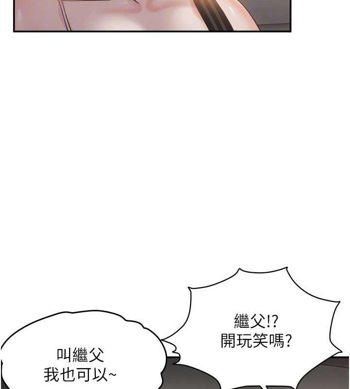 偏偏慾到妳 - 最終話-性福美滿的新生活♥ - page 94