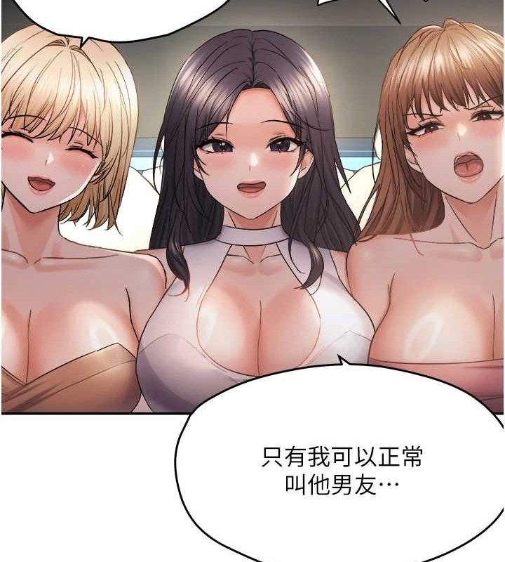 偏偏慾到妳 - 最終話-性福美滿的新生活♥ - page 95