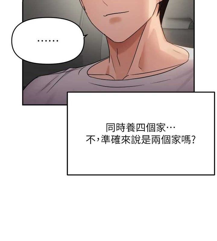 偏偏慾到妳 - 最終話-性福美滿的新生活♥ - page 97