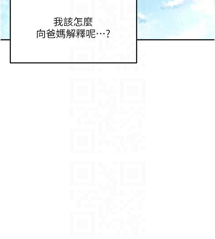 偏偏慾到妳 - 最終話-性福美滿的新生活♥ - page 99