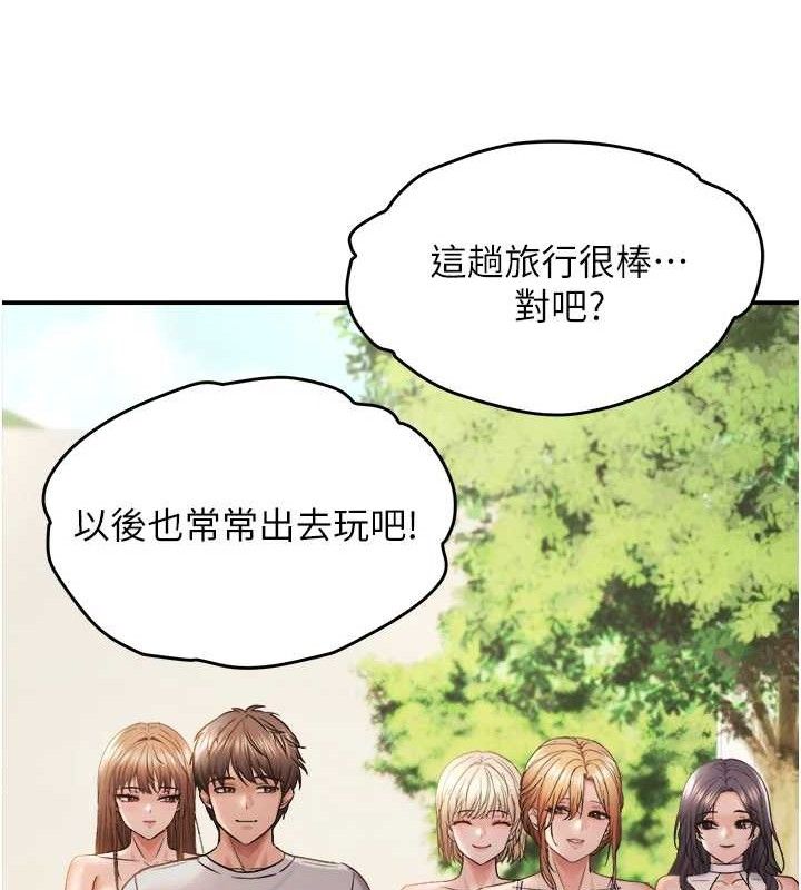 偏偏慾到妳 - 最終話-性福美滿的新生活♥ - page 102