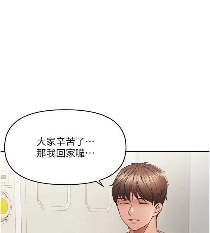偏偏慾到妳 - 最終話-性福美滿的新生活♥ - page 104