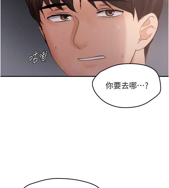 偏偏慾到妳 - 最終話-性福美滿的新生活♥ - page 108