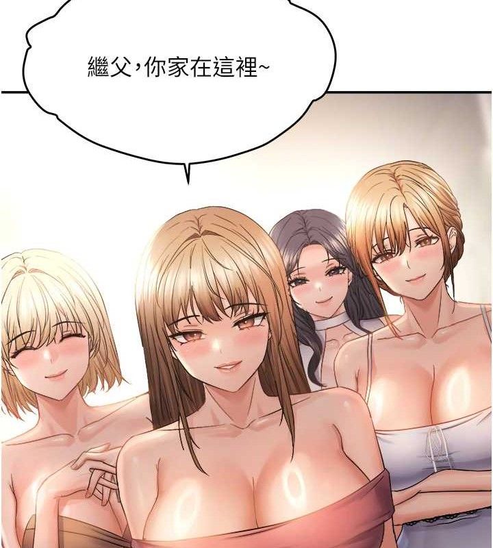 偏偏慾到妳 - 最終話-性福美滿的新生活♥ - page 109
