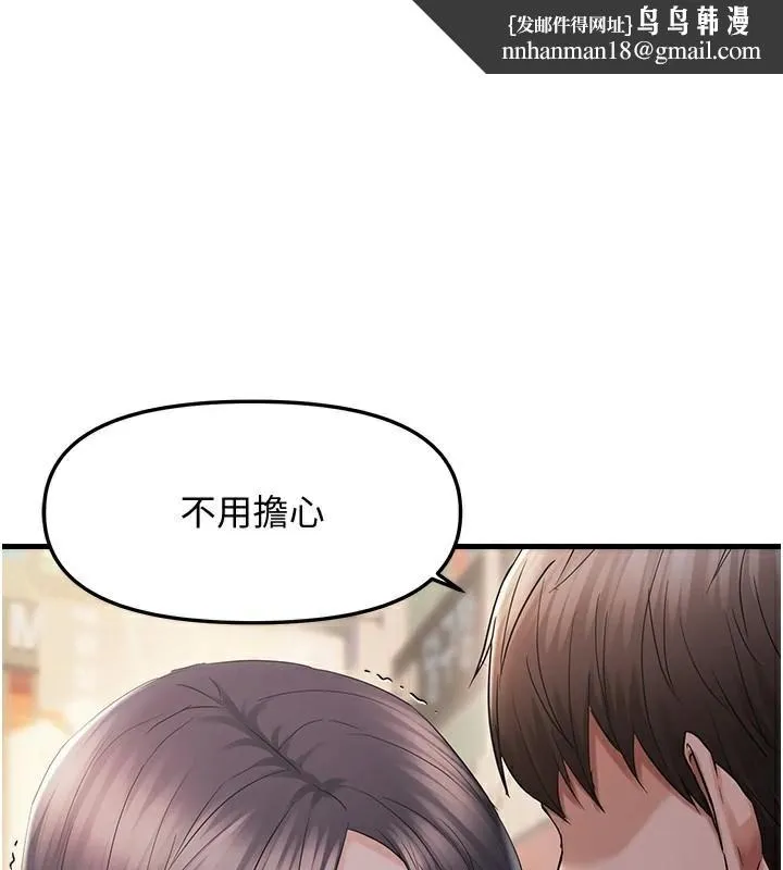偏偏慾到妳 - 第35話-妳只是我的玩具 - page 1