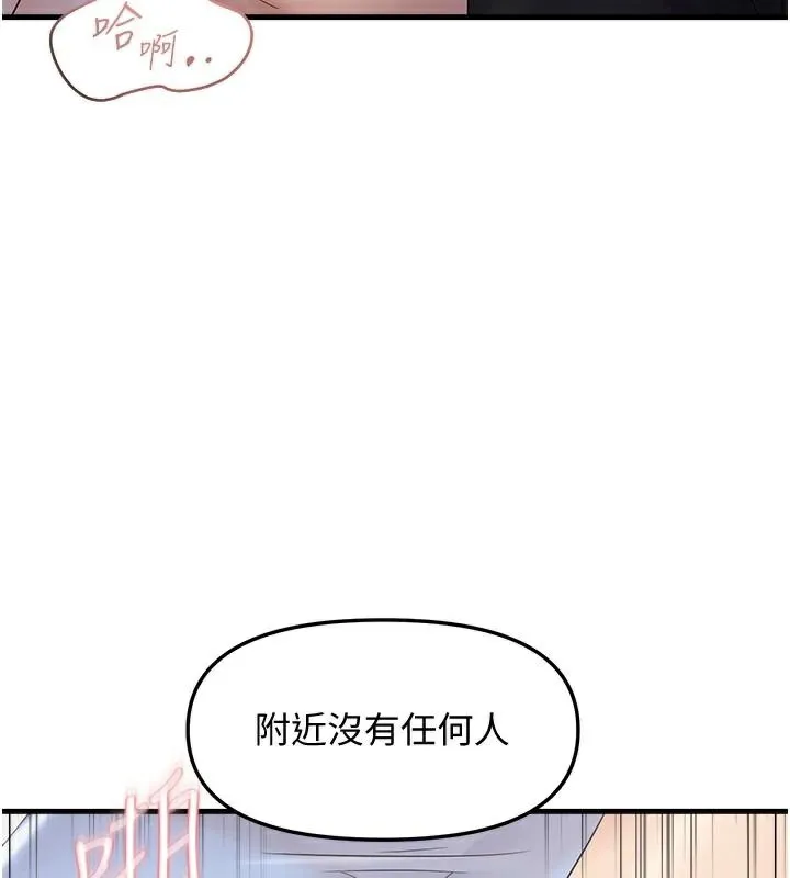 偏偏慾到妳 - 第35話-妳只是我的玩具 - page 3