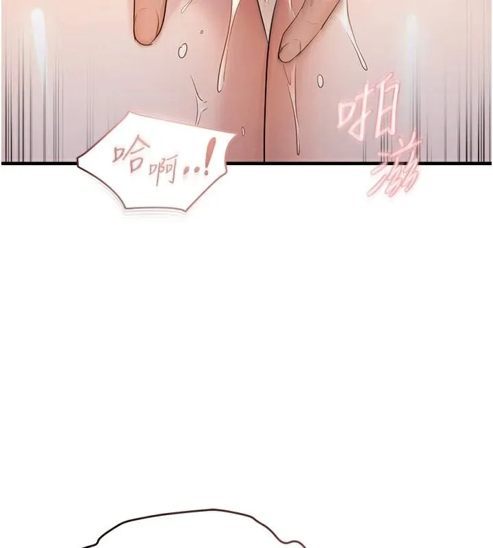 偏偏慾到妳 - 第35話-妳只是我的玩具 - page 5