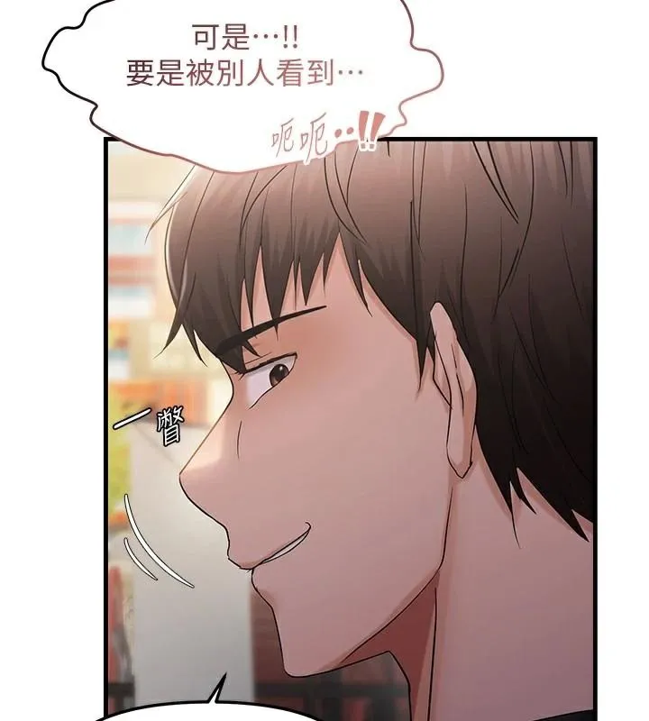偏偏慾到妳 - 第35話-妳只是我的玩具 - page 6