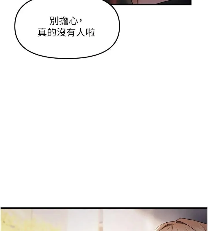 偏偏慾到妳 - 第35話-妳只是我的玩具 - page 7