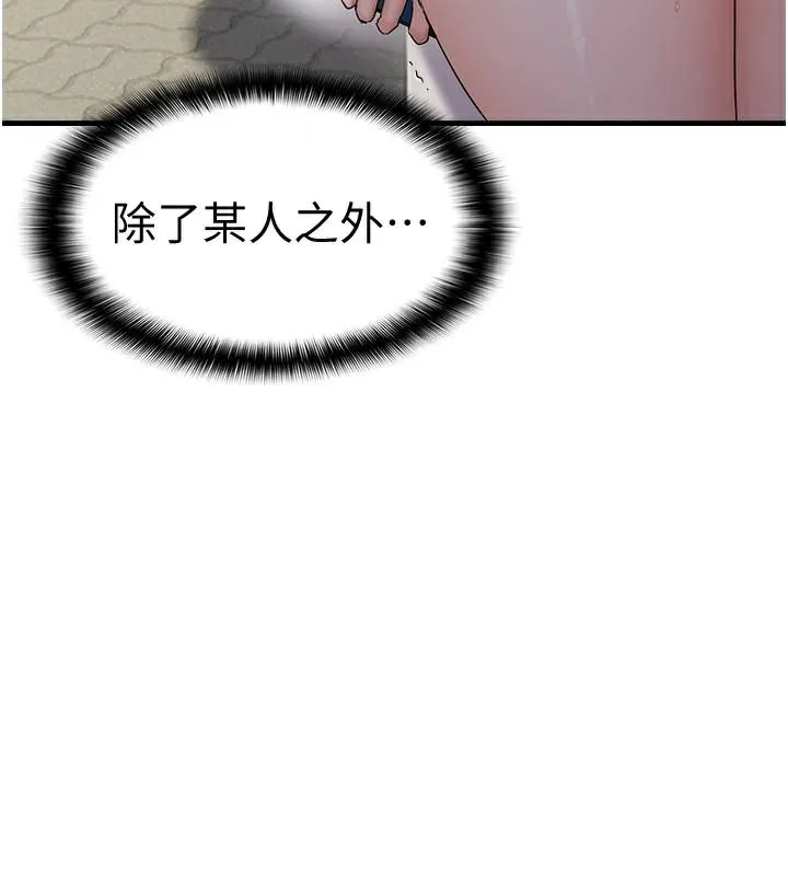偏偏慾到妳 - 第35話-妳只是我的玩具 - page 10