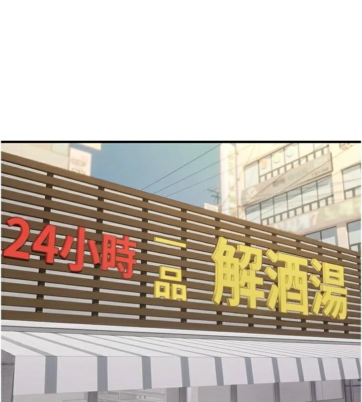 偏偏慾到妳 - 第35話-妳只是我的玩具 - page 13