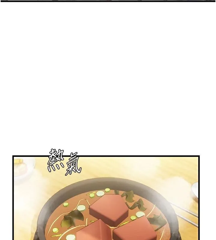 偏偏慾到妳 - 第35話-妳只是我的玩具 - page 14