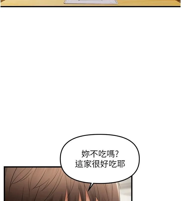 偏偏慾到妳 - 第35話-妳只是我的玩具 - page 17