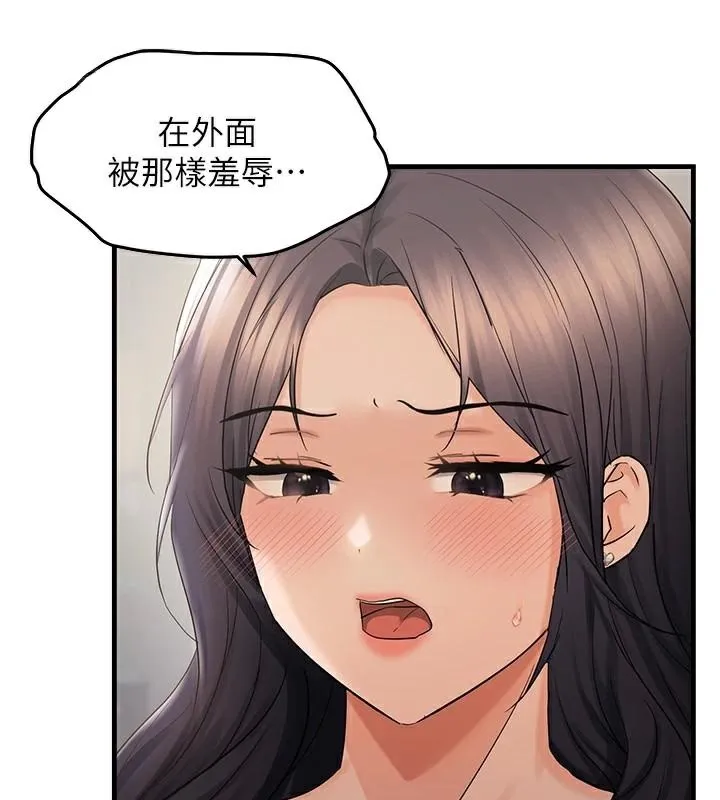 偏偏慾到妳 - 第35話-妳只是我的玩具 - page 19