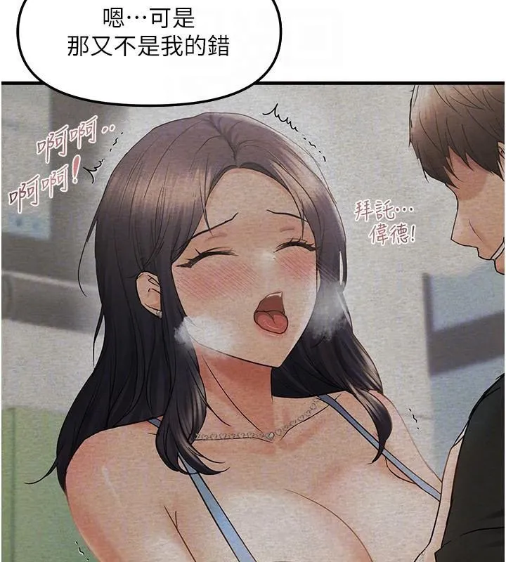 偏偏慾到妳 - 第35話-妳只是我的玩具 - page 21