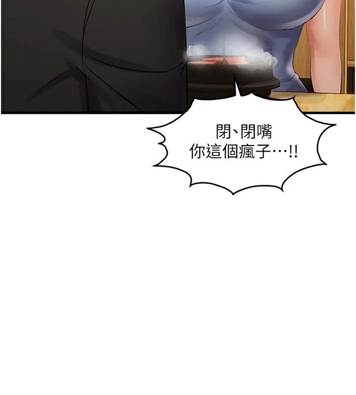 偏偏慾到妳 - 第35話-妳只是我的玩具 - page 27