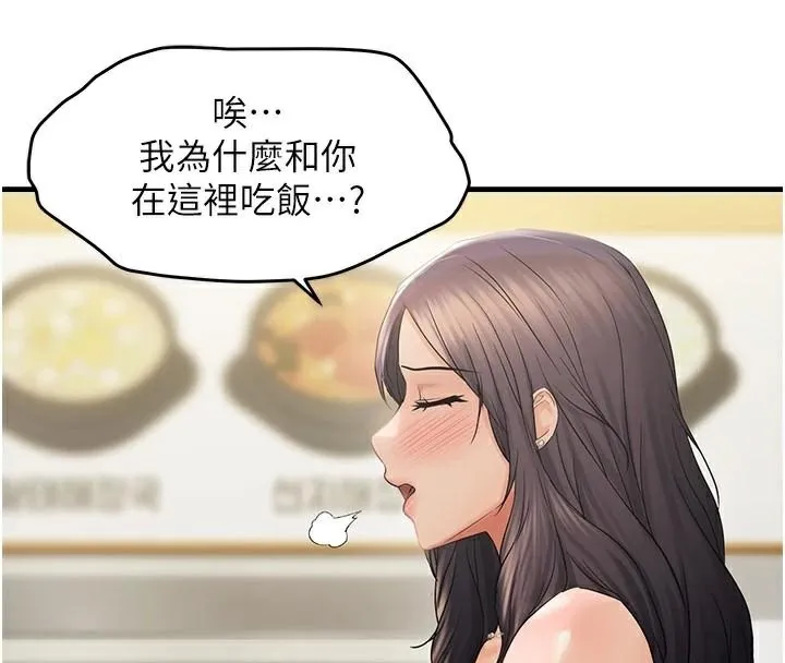 偏偏慾到妳 - 第35話-妳只是我的玩具 - page 28
