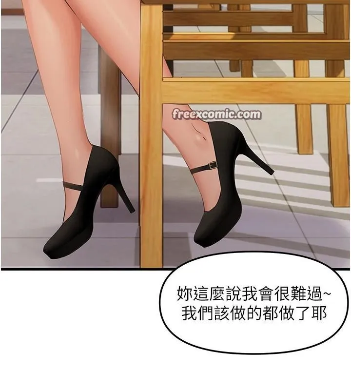 偏偏慾到妳 - 第35話-妳只是我的玩具 - page 30