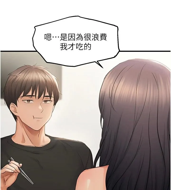 偏偏慾到妳 - 第35話-妳只是我的玩具 - page 34