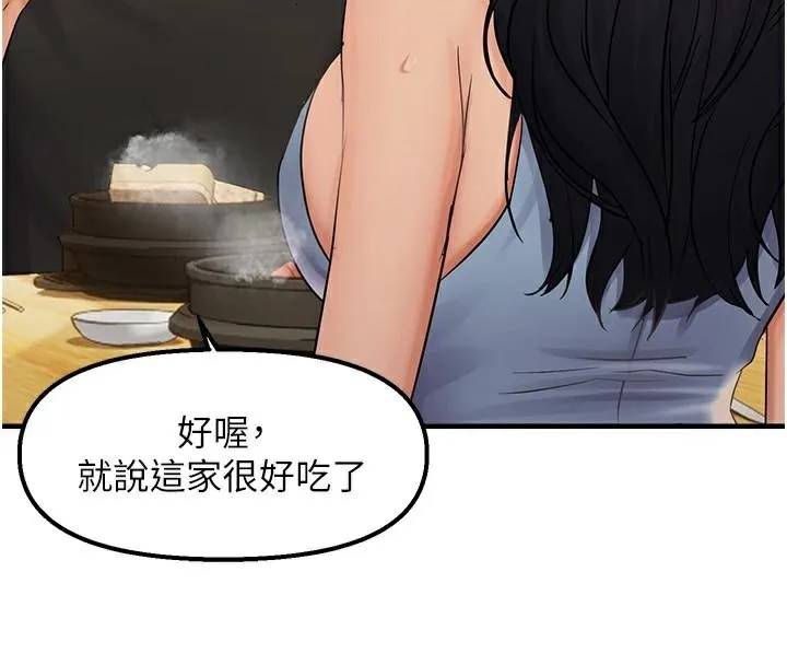 偏偏慾到妳 - 第35話-妳只是我的玩具 - page 35