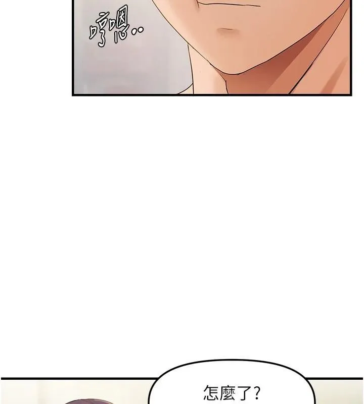 偏偏慾到妳 - 第35話-妳只是我的玩具 - page 48