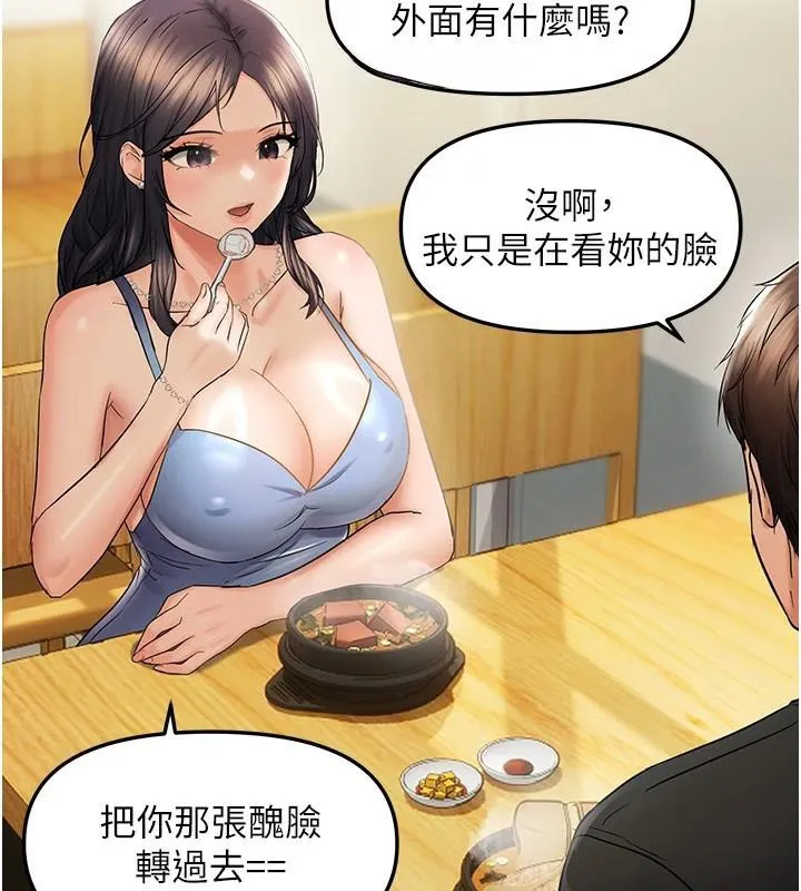 偏偏慾到妳 - 第35話-妳只是我的玩具 - page 49