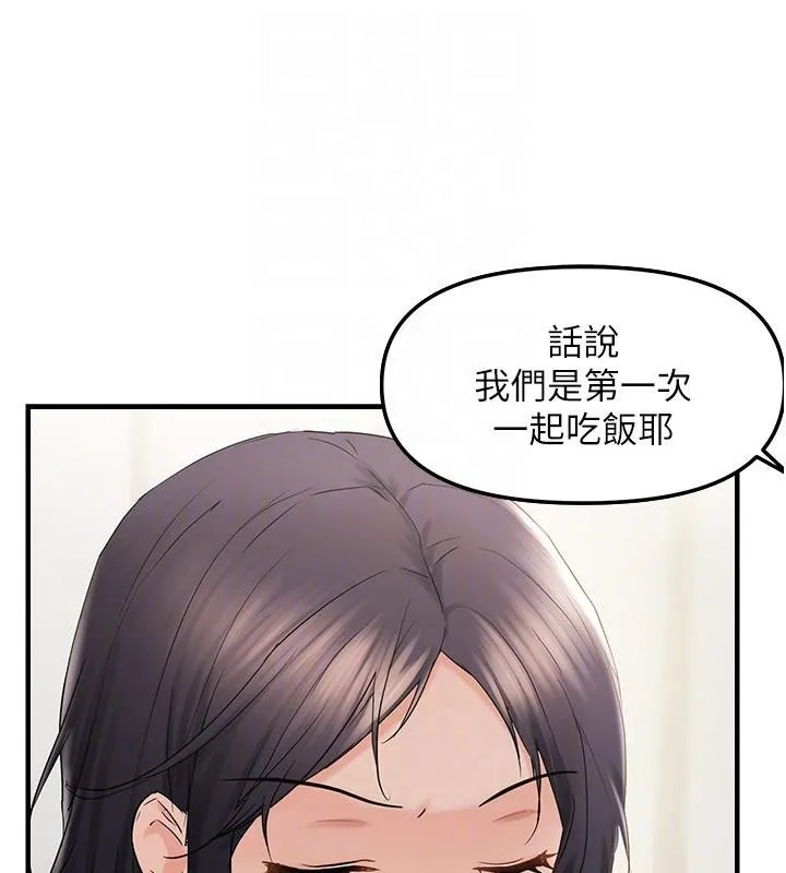 偏偏慾到妳 - 第35話-妳只是我的玩具 - page 51