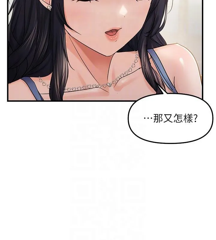 偏偏慾到妳 - 第35話-妳只是我的玩具 - page 52