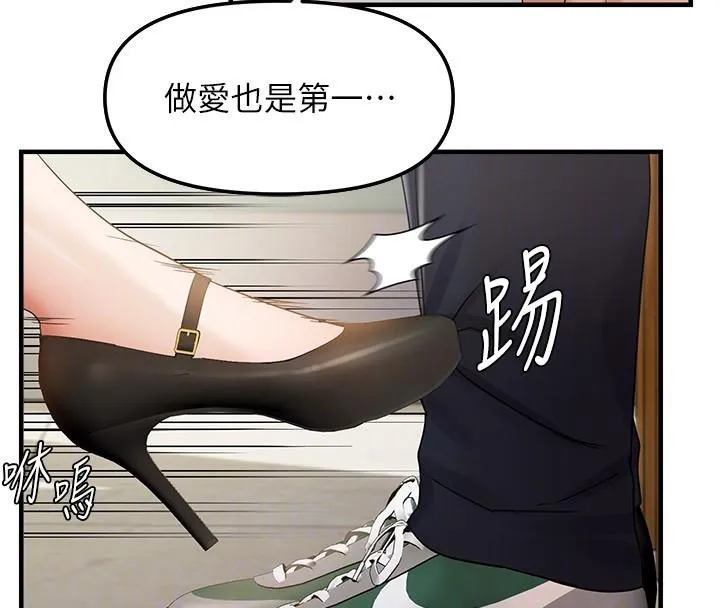 偏偏慾到妳 - 第35話-妳只是我的玩具 - page 54