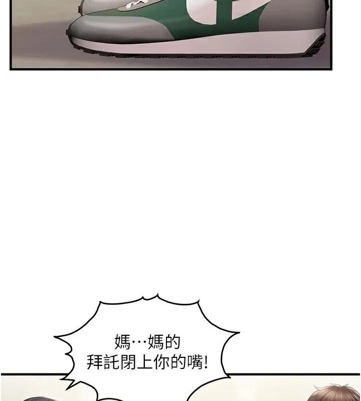 偏偏慾到妳 - 第35話-妳只是我的玩具 - page 55