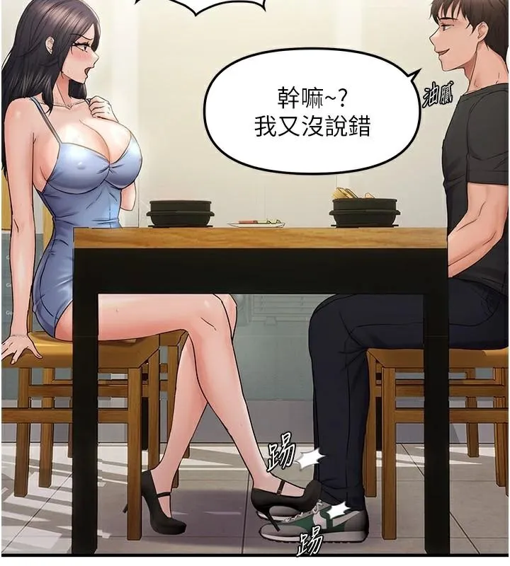 偏偏慾到妳 - 第35話-妳只是我的玩具 - page 56