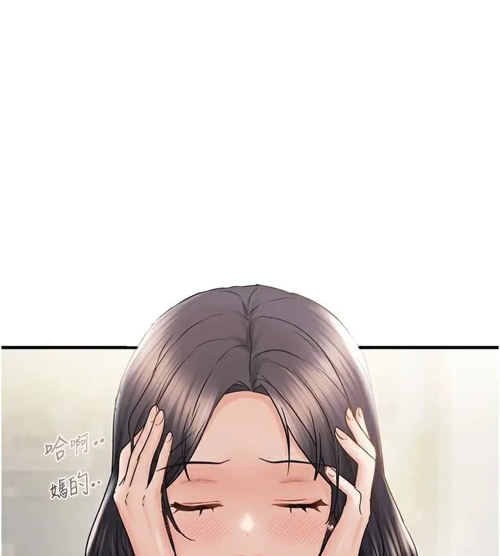 偏偏慾到妳 - 第35話-妳只是我的玩具 - page 61