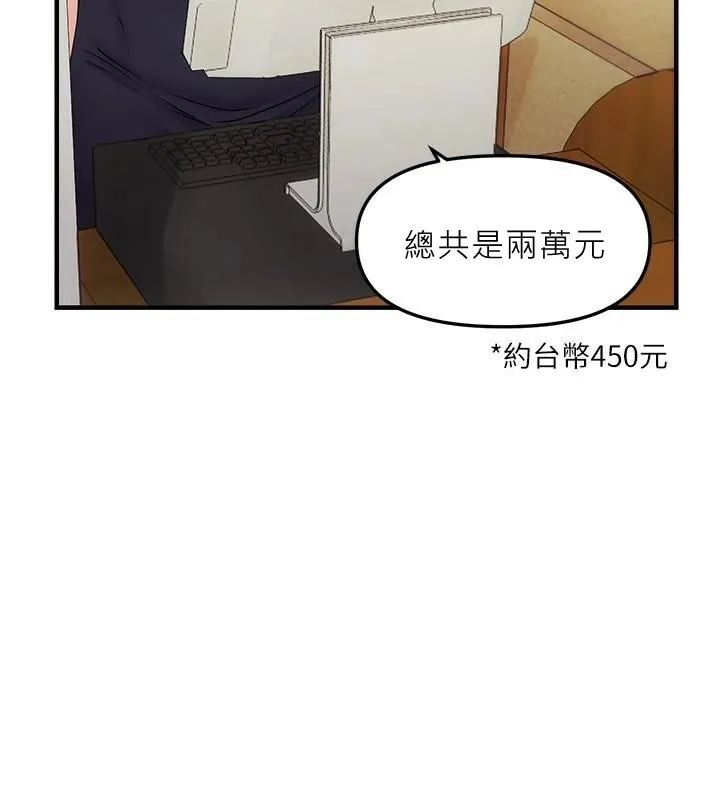 偏偏慾到妳 - 第35話-妳只是我的玩具 - page 65