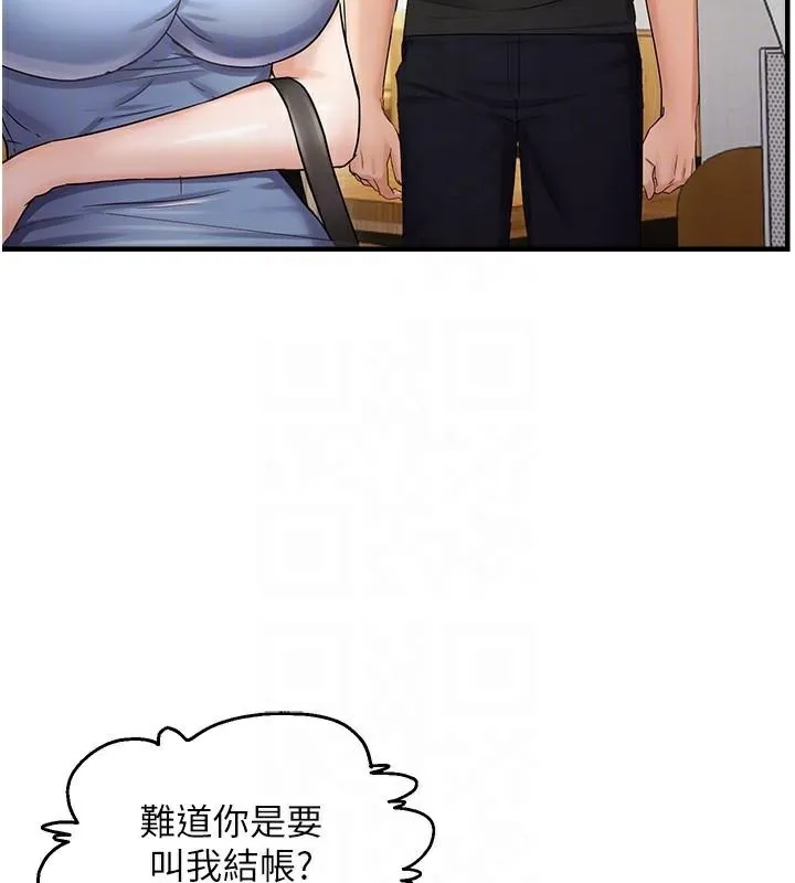 偏偏慾到妳 - 第35話-妳只是我的玩具 - page 67