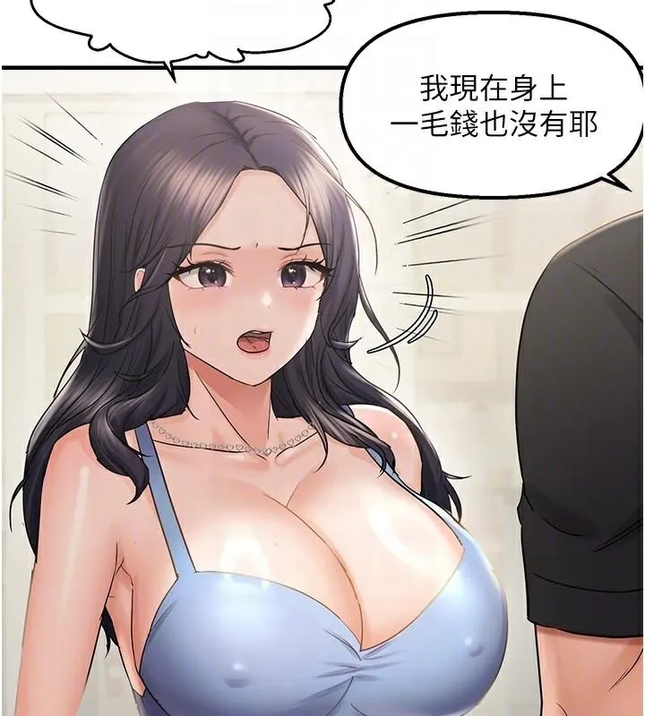 偏偏慾到妳 - 第35話-妳只是我的玩具 - page 68